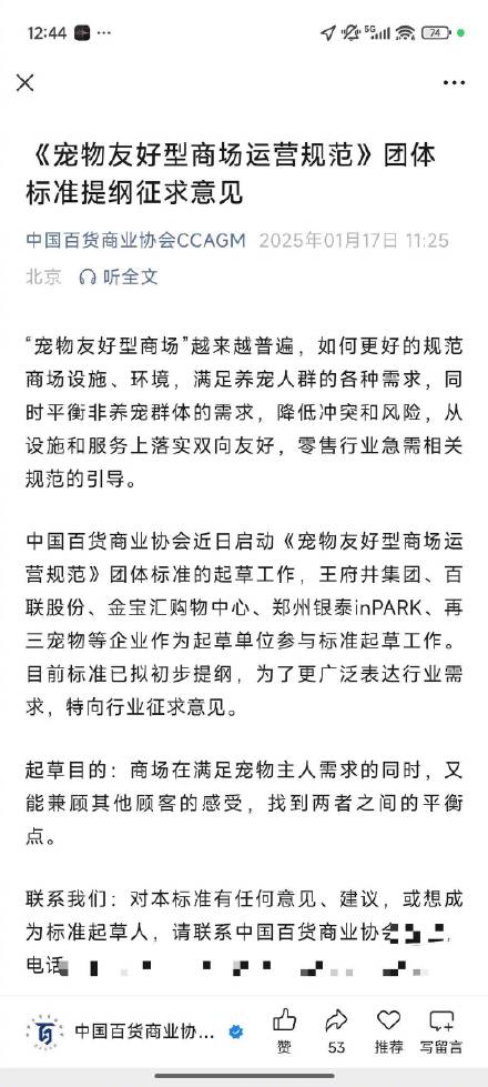 南京一宠物友好商场被曝存在遛狗不牵绳 南京一宠物友好商场被曝存在遛狗不牵绳