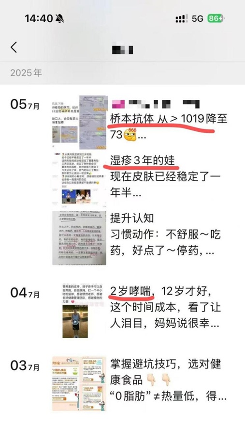 保健品“营养指导”乱象调查