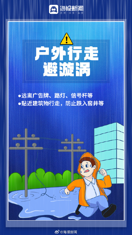 暴雨频发,这些防灾避险知识请牢记! 暴雨频发,这些防灾避险知识请牢记!