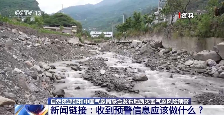 多地发布地质灾害预警 收到预警信息应该做什么？