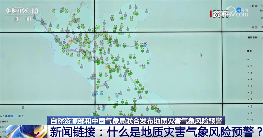 地质灾害气象风险预警是什么？收到预警信息我们应该做什么？一文了解↓