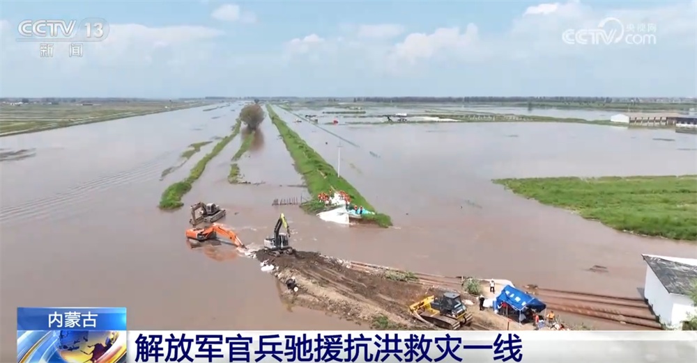 搜救转移、保供保电、抢修抢通……攥指成拳向“汛”而行 打赢抗洪救灾“遭遇战”