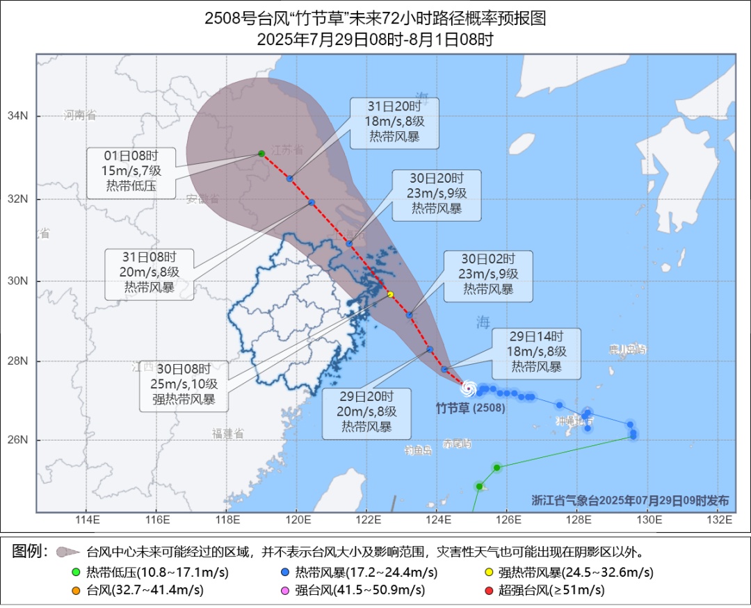 台风“竹节草”登陆时间推迟、地点有变!狂风、暴雨直逼浙江,今明两天出门千万注意! 台风“竹节草”登陆时间推迟、地点有变!狂风、暴雨直逼浙江,今明两天出门千万注意!