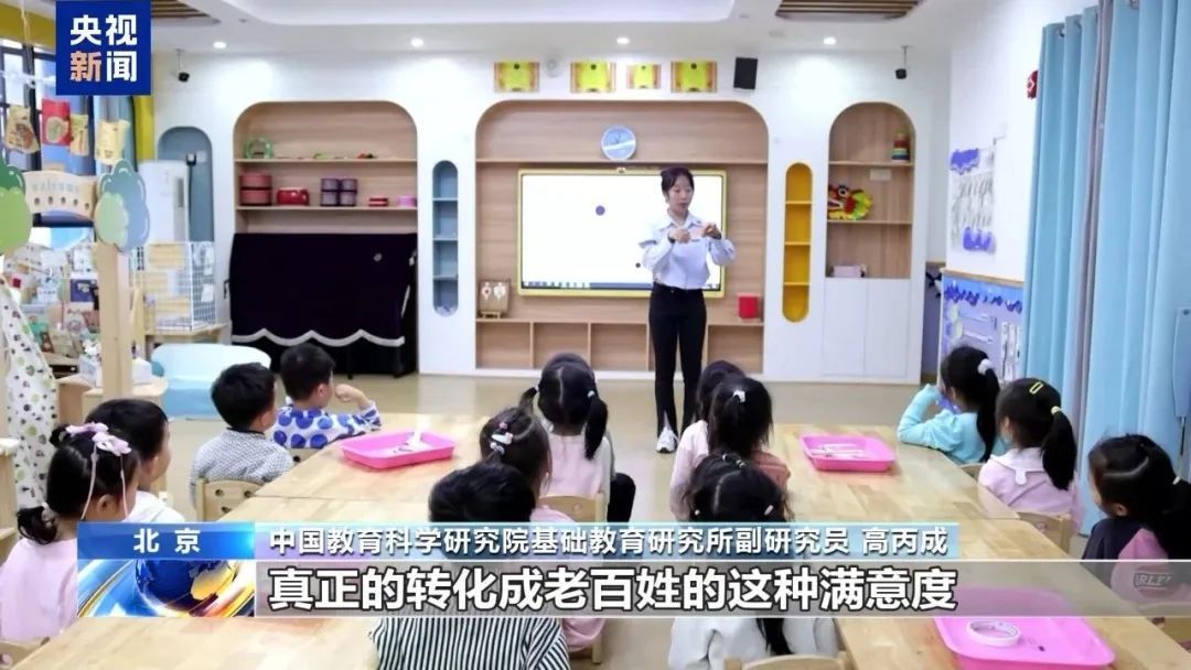 免费学前教育如何逐步推行？专家解读——