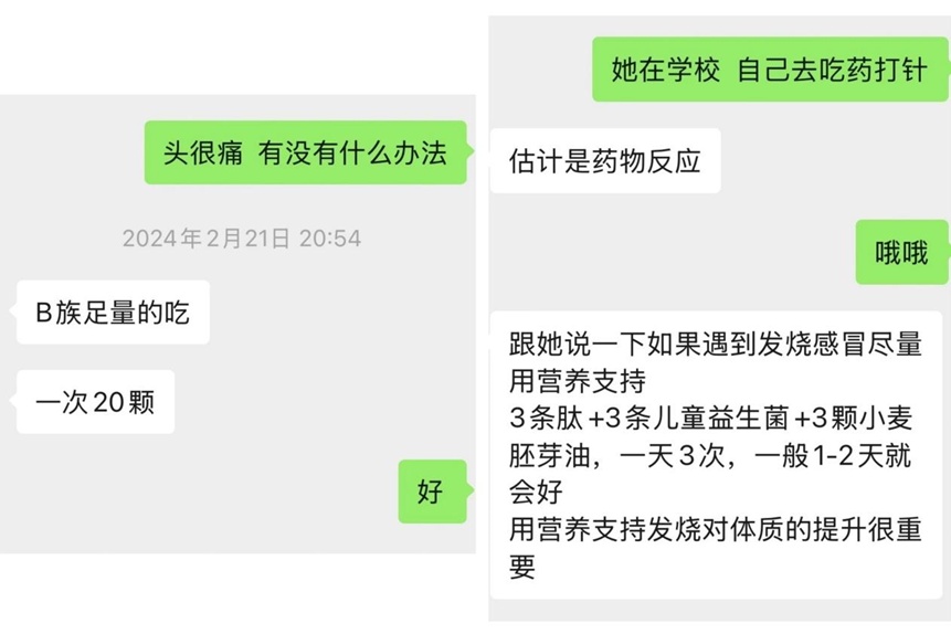 保健品“营养指导”乱象调查