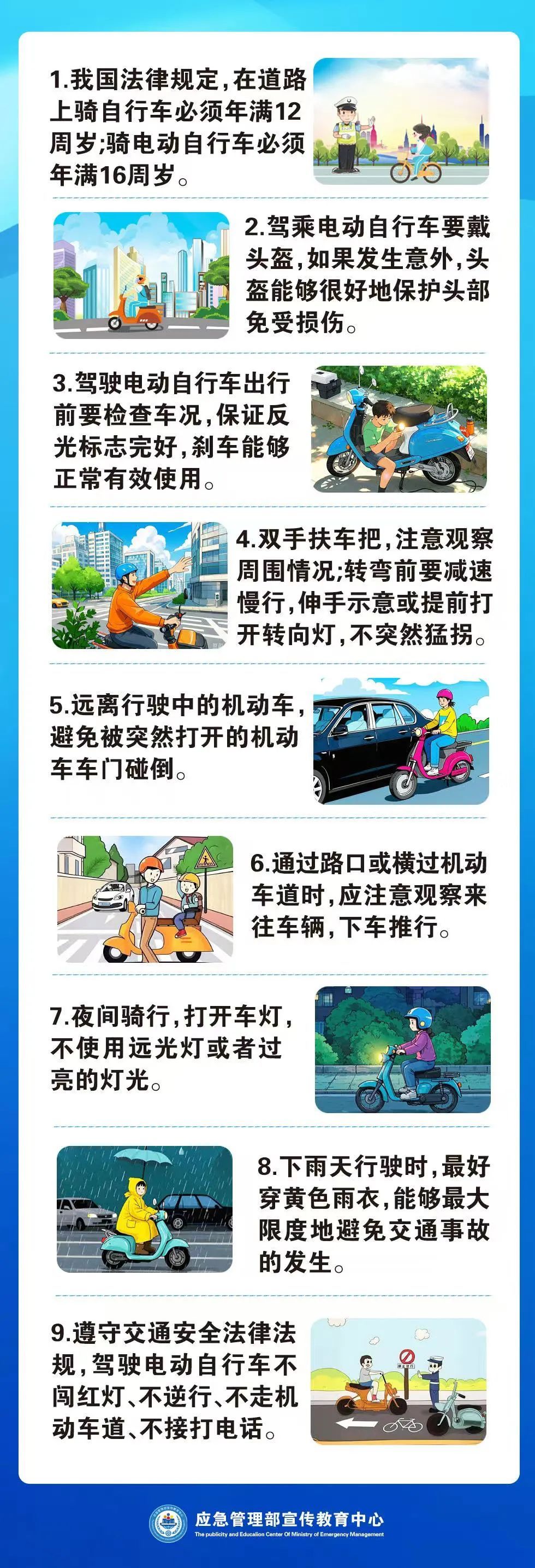 学生家长必看:危险!会骑≠能骑! 学生家长必看:危险!会骑≠能骑!