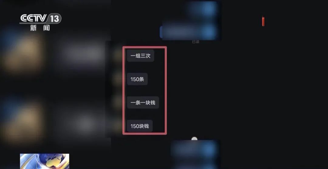 暑期兼职当心陷阱！