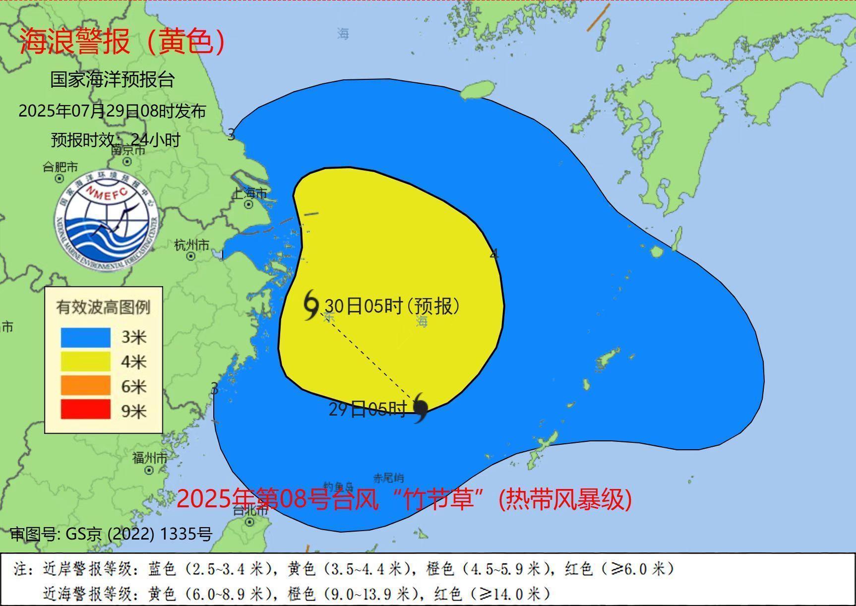 海浪+风暴潮双预警 台风“竹节草”持续影响我国东海