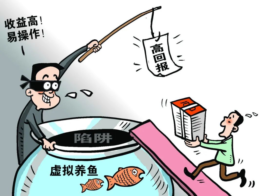 虚拟养鱼、未来矿场、虚拟拍卖，团伙非法吸收公众存款4.5亿元被端！