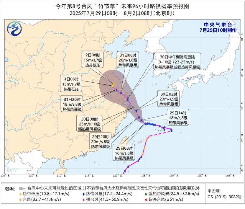 注意！台风“竹节草”已进入24小时警戒线！福州未来几天天气……