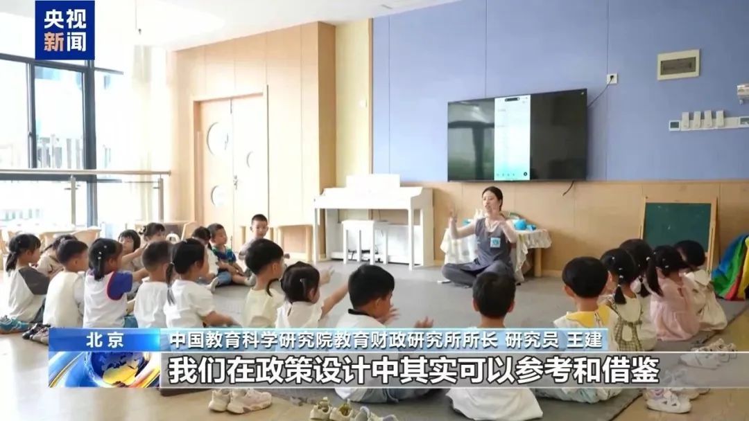 免费学前教育如何逐步推行？专家解读——