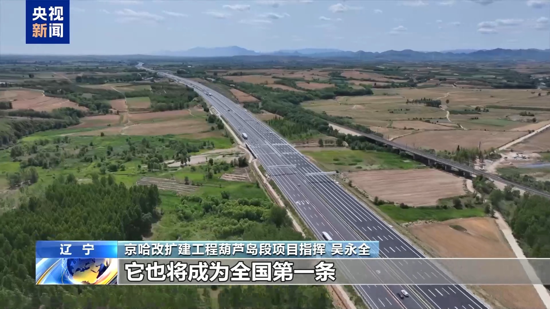 十车道“新京哈”即将开通 标线和指示牌的变化快来看！