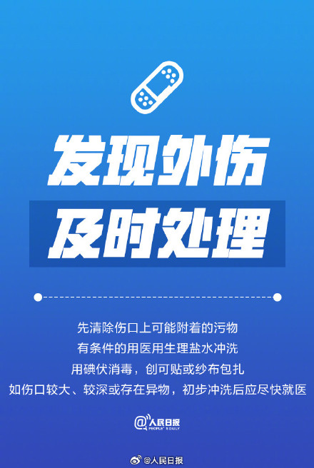 转扩！遭遇洪水后的9个必备知识点