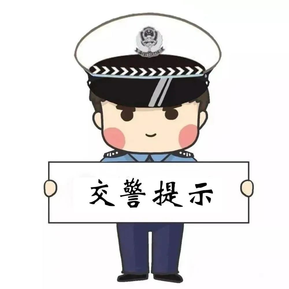 汛期降雨频繁，这份交通安全提示请收好！