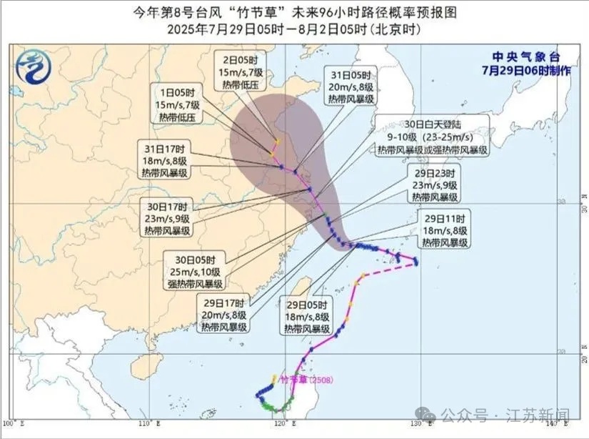 预警！预警！江苏启动防台风IV级应急响应