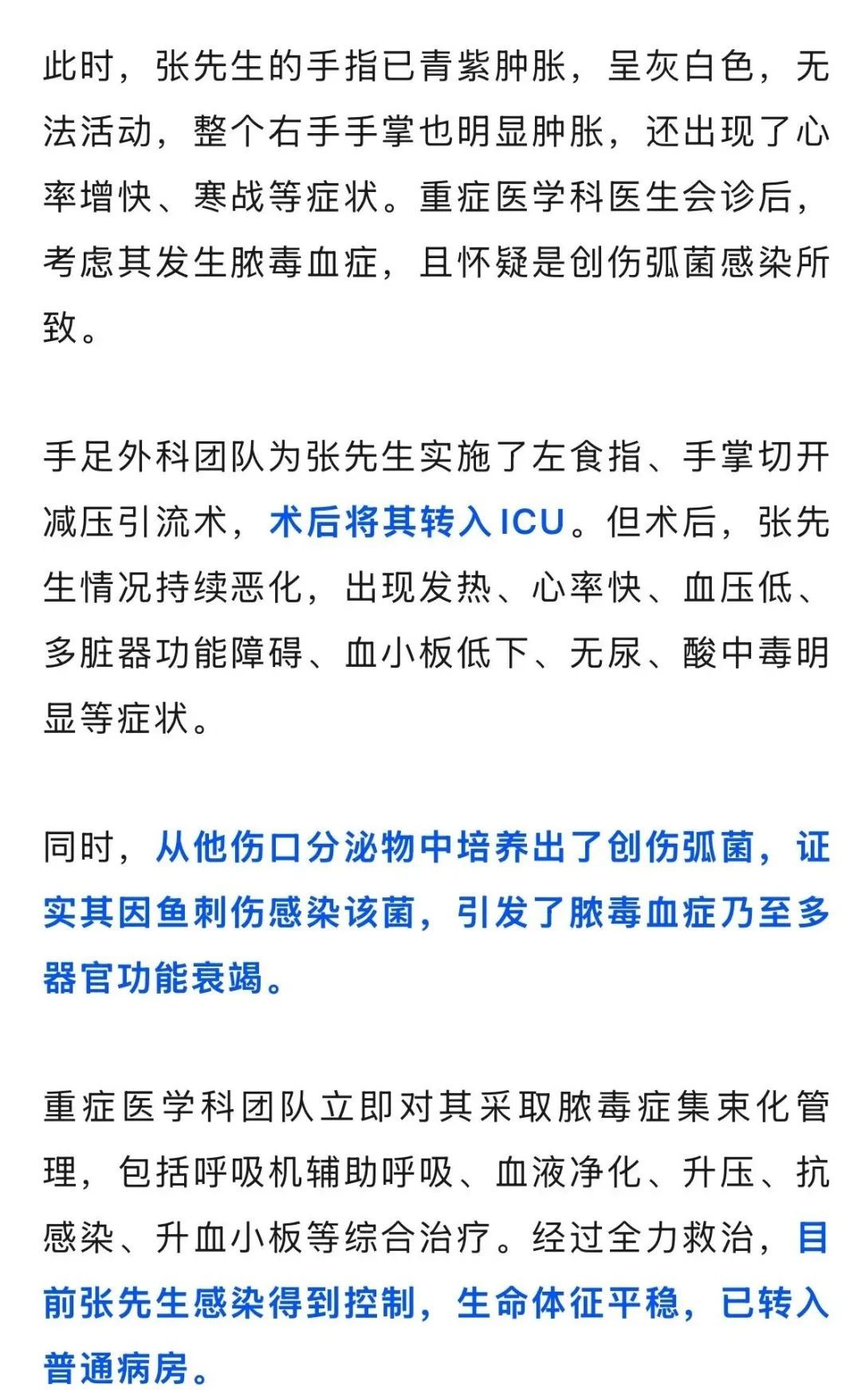 戴手套!男子中招被送进ICU 致死率或达100% 戴手套!男子中招被送进ICU 致死率或达100%
