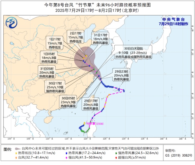 台风“竹节草”明天登陆浙苏沿海 需防范强风雨影响