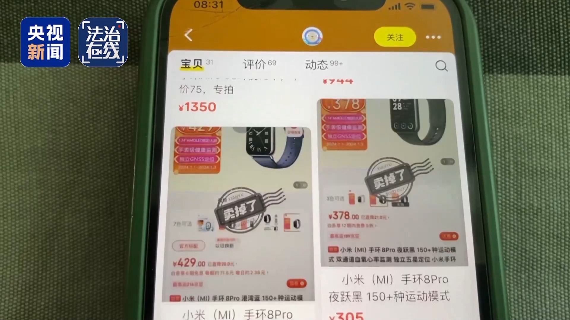 拒收主货品却将赠品转卖牟利，男子“薅羊毛”38万获刑