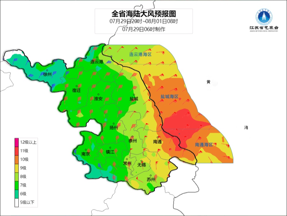 双预警齐发！江苏大部分地区将迎较强风雨！