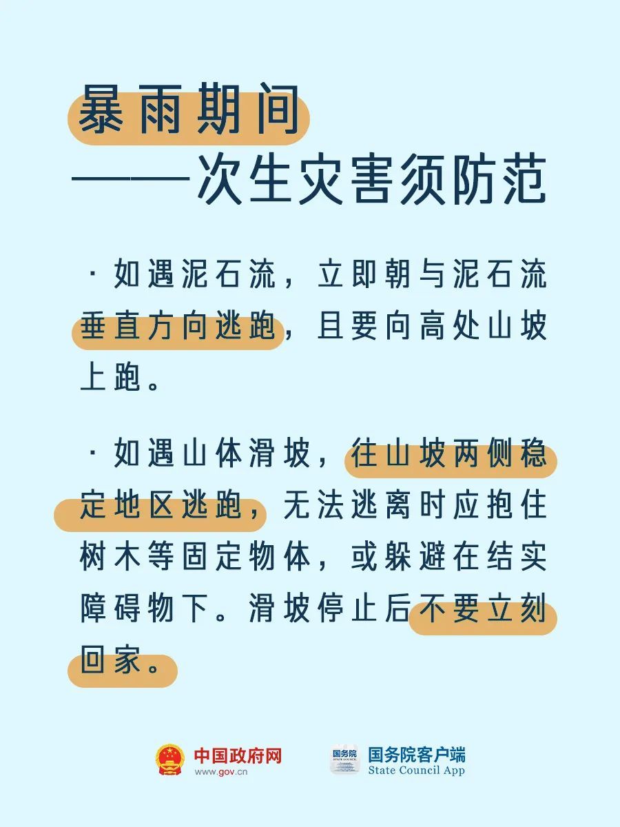 暴雨黄色预警！哈尔滨多地或现50至70毫米降雨，还有8到9级大风