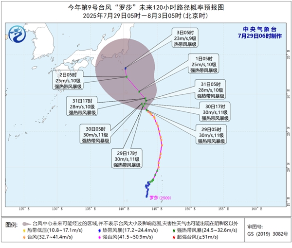 台风“罗莎”减弱为强热带风暴级 未来对我国海域无影响