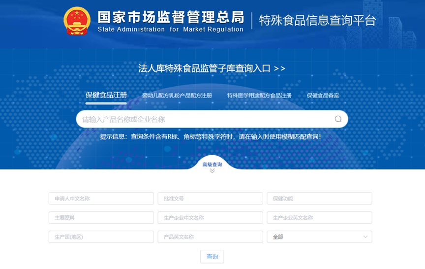 保健品“营养指导”乱象调查