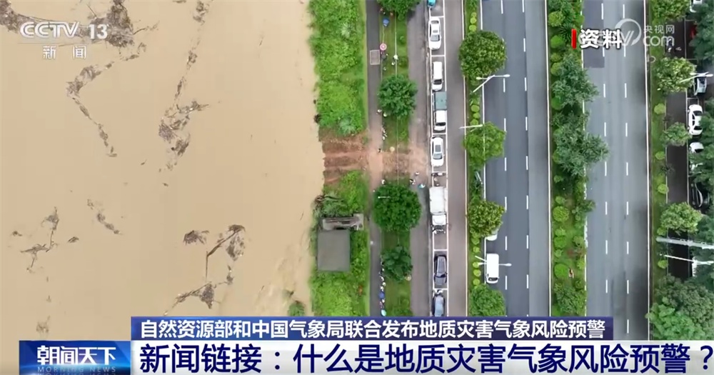 地质灾害气象风险预警是什么？收到预警信息我们应该做什么？一文了解↓