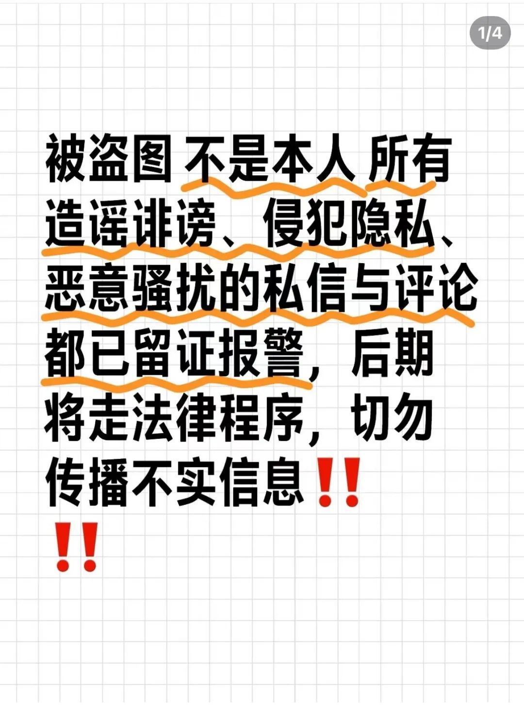 自称主持人“王某香”，编造“性暗示涉黄简历”，尹某杰被刑拘