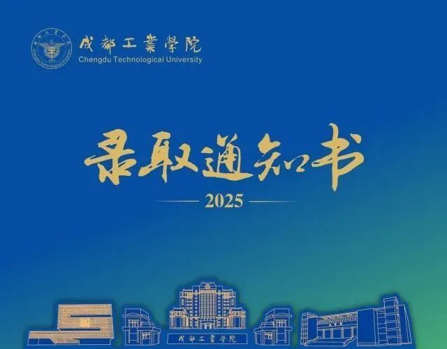 “神仙打架”！四川高校录取通知书太卷了