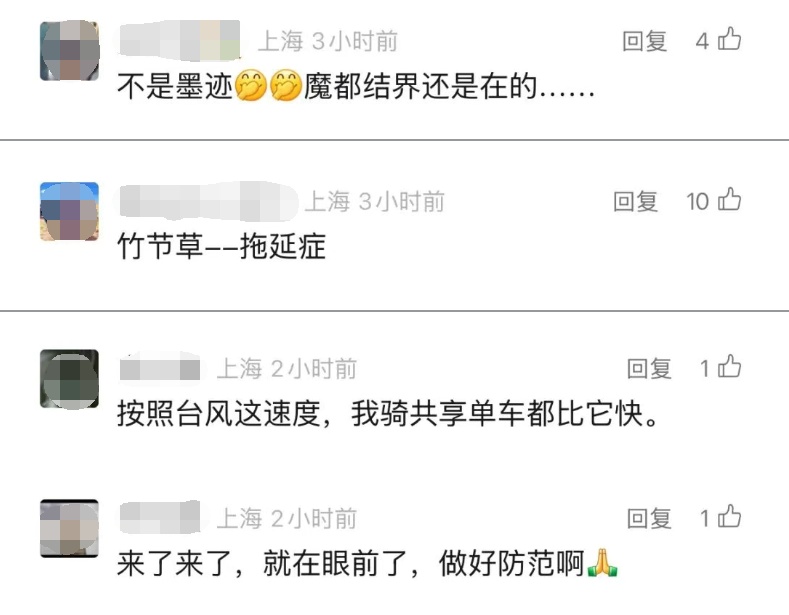 二次登陆上海地点有变！部分高铁停运、航班取消、景点关闭，暴雨主要在这个时段→