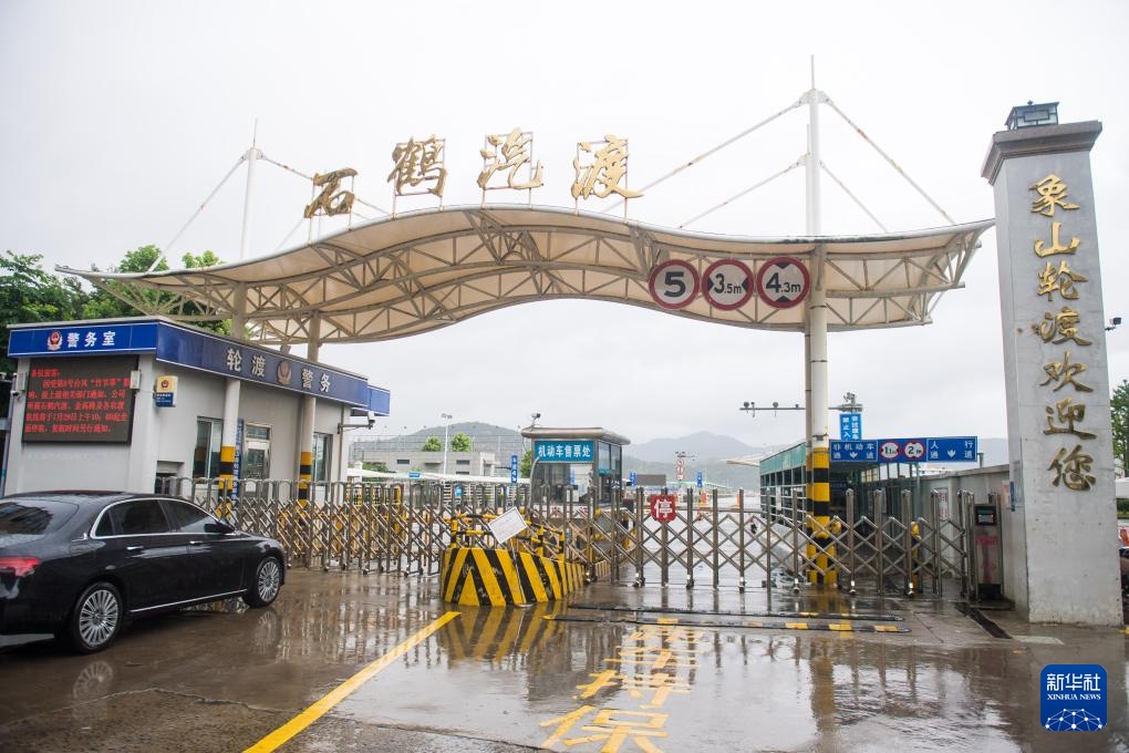 台风“竹节草”影响浙江沿海地区