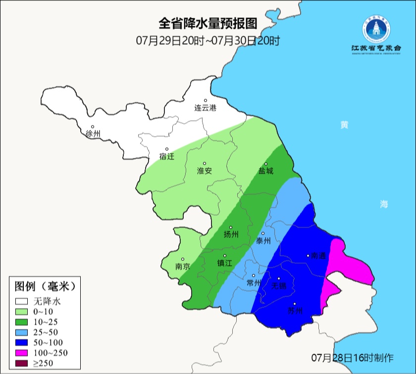 江苏气象预警：大到暴雨！台风“竹节草”今日登陆