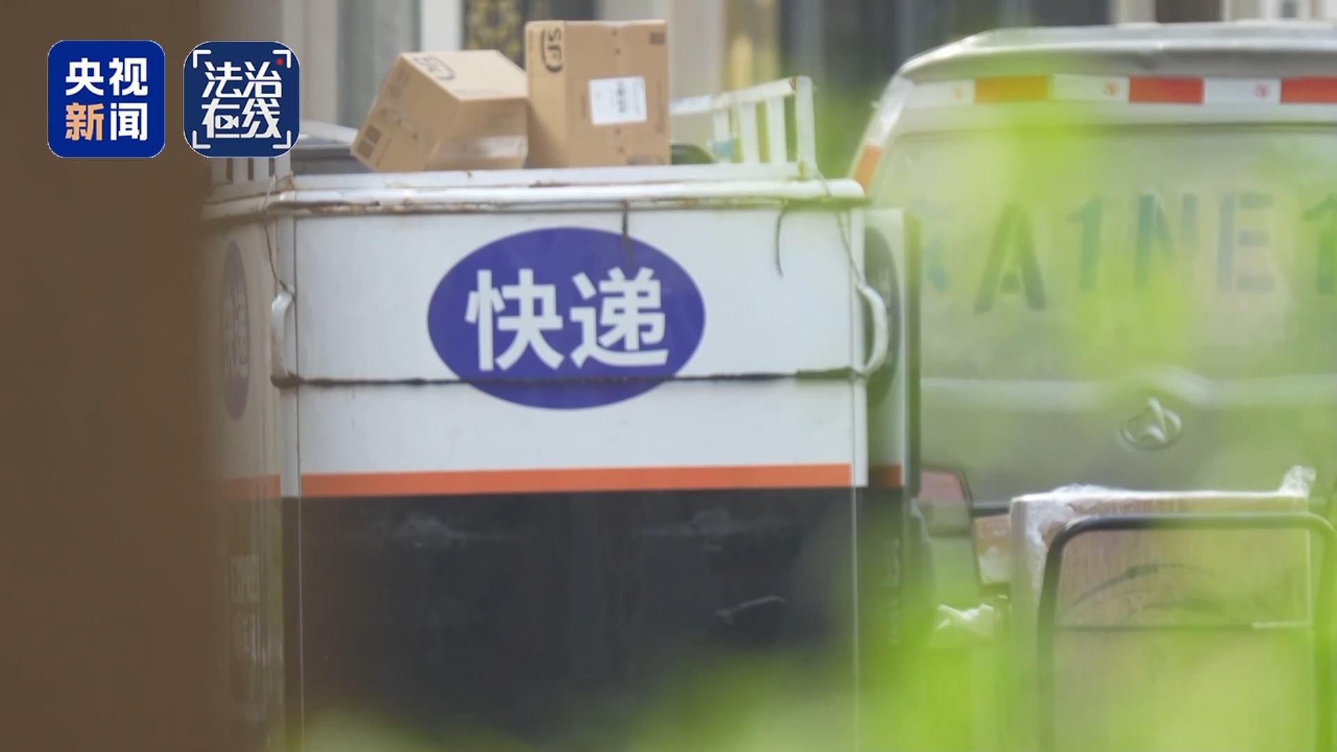 拒收主货品却将赠品转卖牟利，男子“薅羊毛”38万获刑