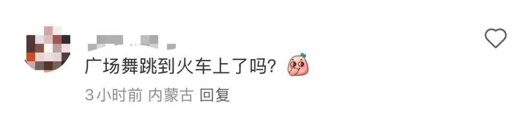 多名老人在火车卧铺走道放音乐跳广场舞，12306回应