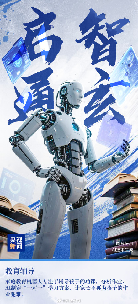 全能“搭子”！保姆机器人进化出18般武艺