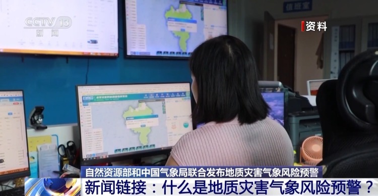 多地发布地质灾害预警 收到预警信息应该做什么？