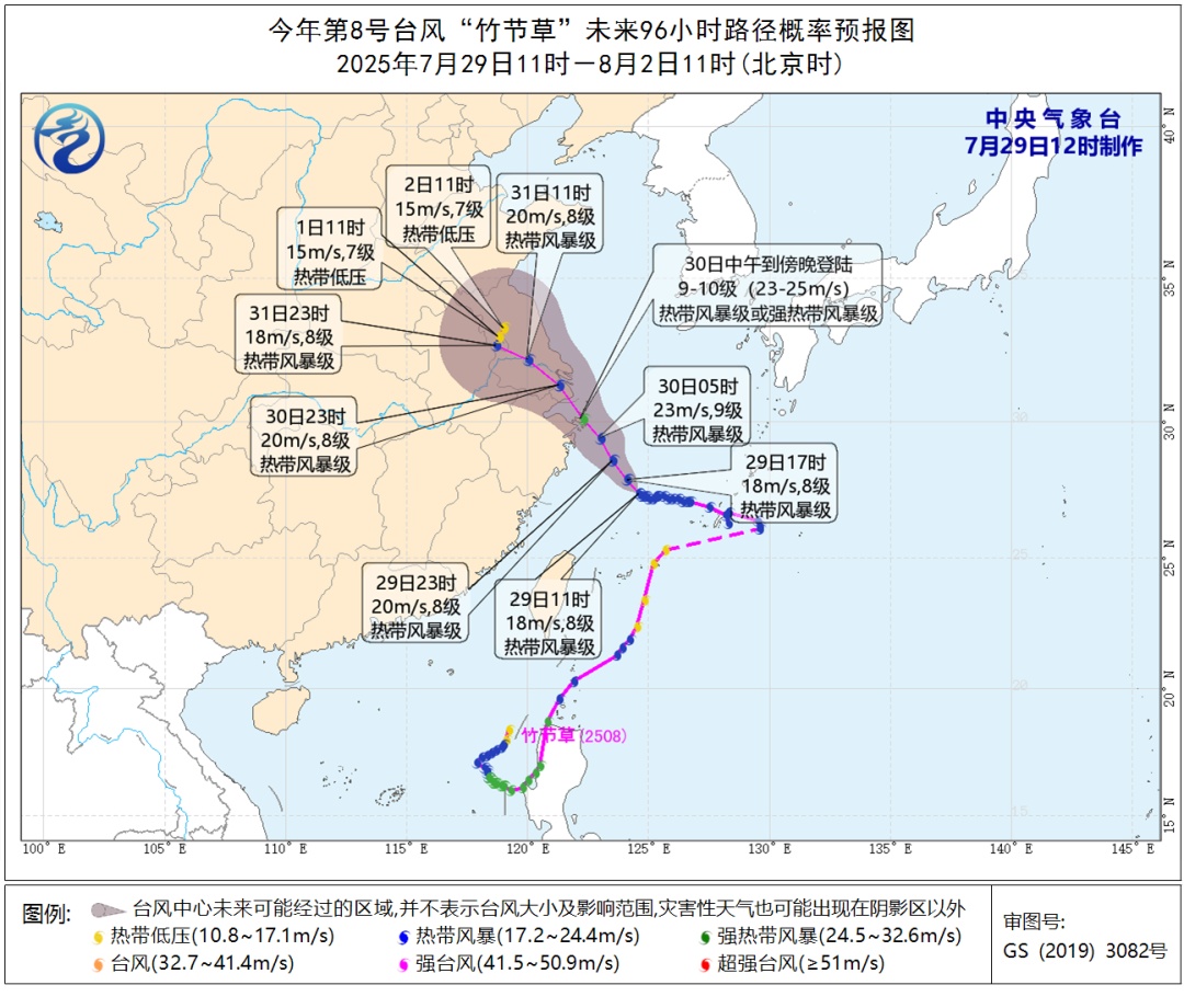 台风“竹节草”即将登陆！福建局部大到暴雨！部分列车停运！