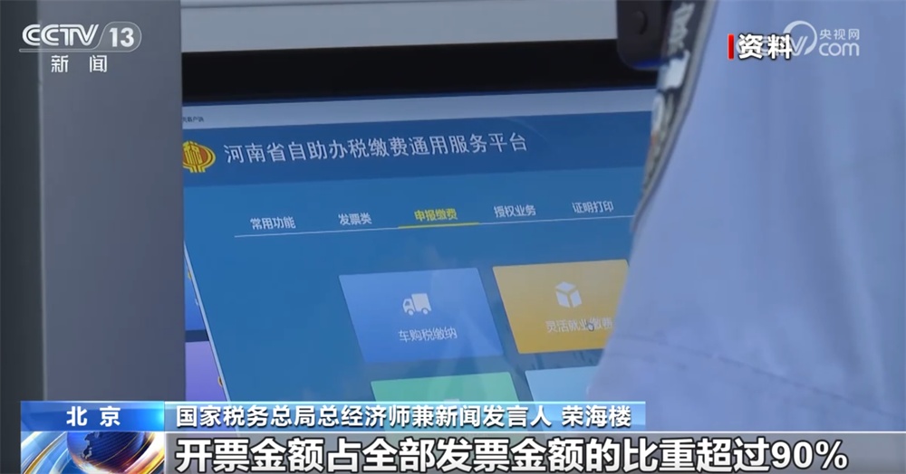 “十四五”以来数字化税费征管全面推进 税务部门积极助力企业“走出去”