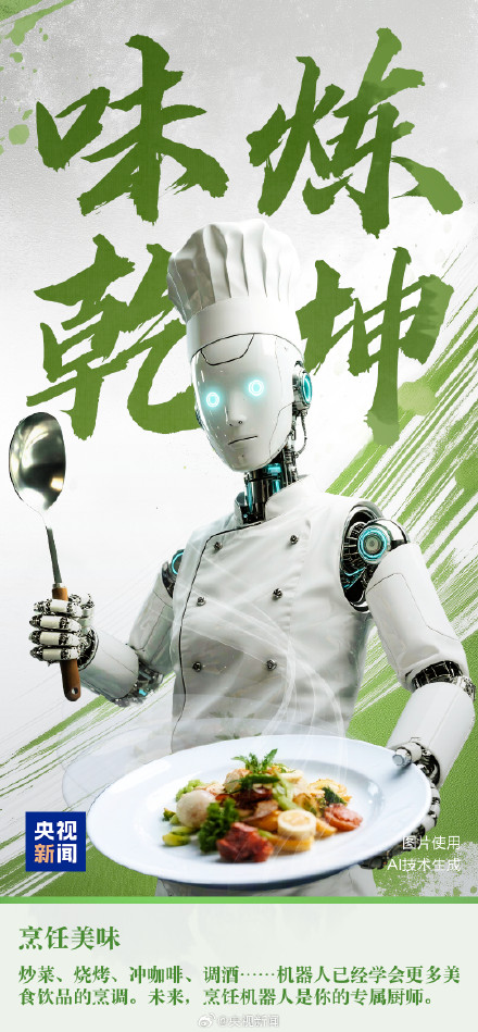 全能“搭子”！保姆机器人进化出18般武艺