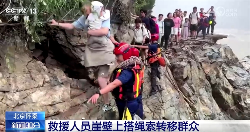 搜救转移、保供保电、抢修抢通……攥指成拳向“汛”而行 打赢抗洪救灾“遭遇战”