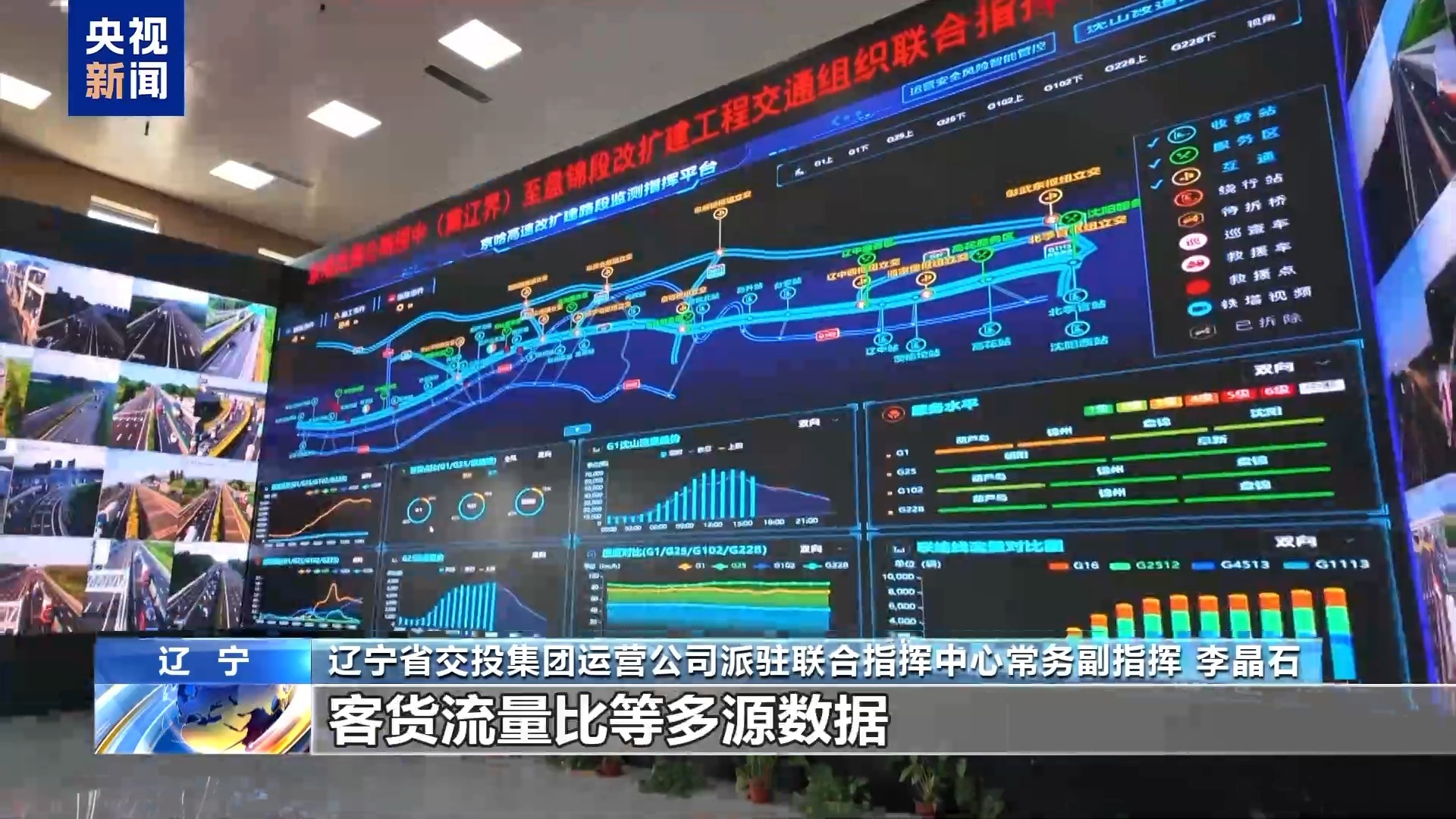 十车道“新京哈”即将开通 标线和指示牌的变化快来看！