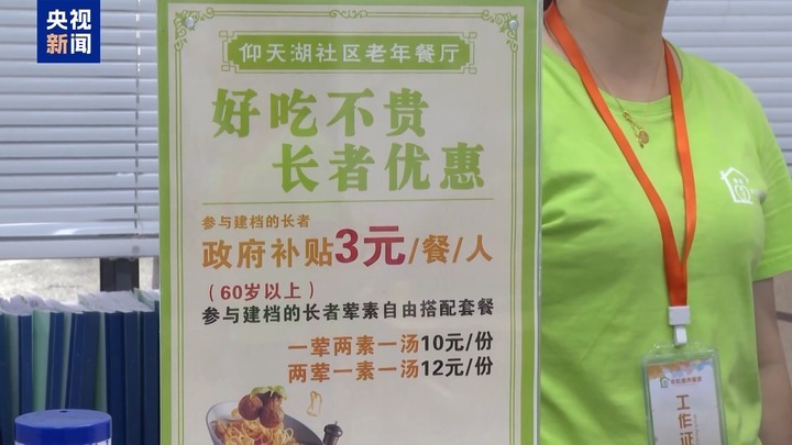 加强养老服务设施布局 选址、规划标准出炉