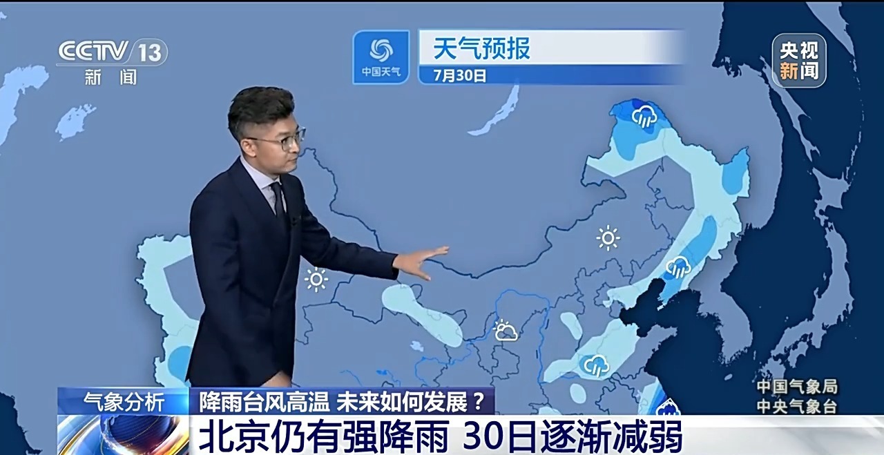 北方多地仍有强降雨 30日逐渐减弱 这些避险常识请牢记