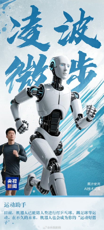 全能“搭子”！保姆机器人进化出18般武艺