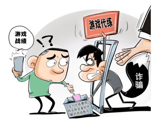 警方提醒:警惕网络游戏虚假交易类诈骗 警方提醒:警惕网络游戏虚假交易类诈骗