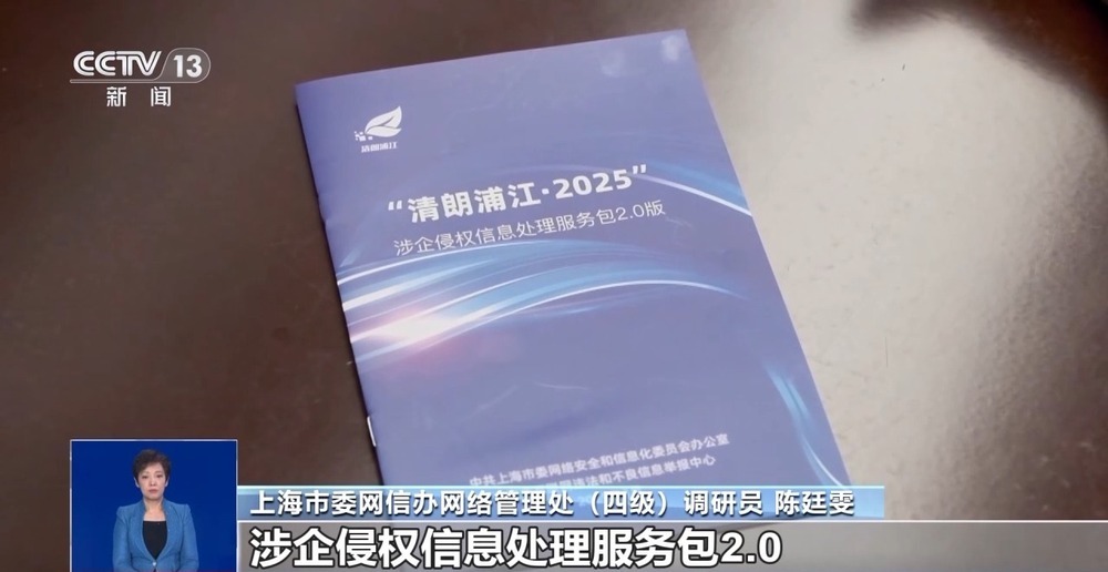 号称“舆论监督”实际敲诈勒索 自媒体黑嘴成营商毒瘤