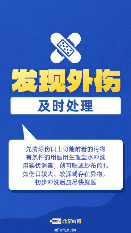遇洪水这9个健康知识点你必须要知道
