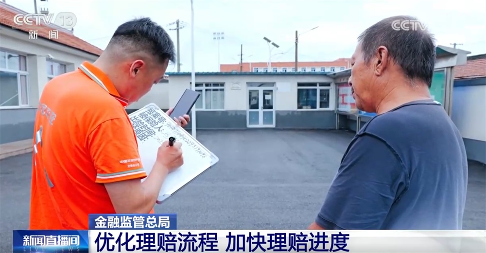 优化流程、加快进度 积极做好防汛救灾保险理赔 “真金白银”暖民心