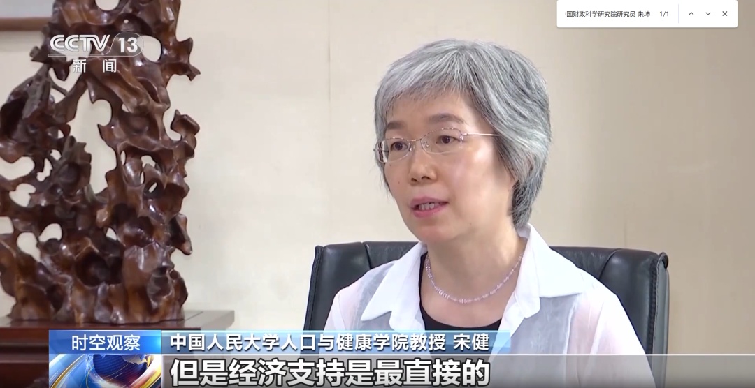 全面解读！育儿补贴“含金量”有多高？