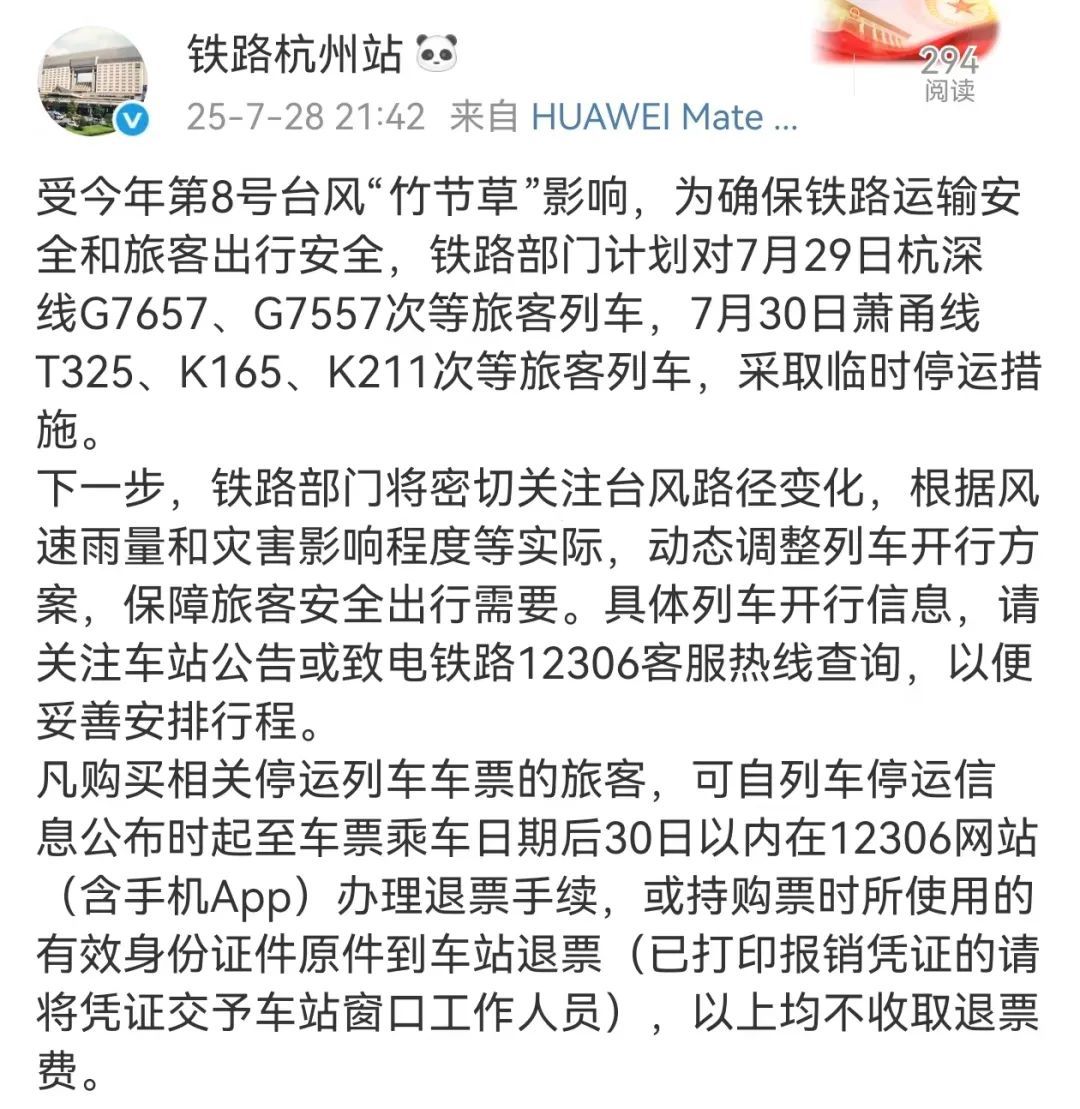 二次登陆上海地点有变！部分高铁停运、航班取消、景点关闭，暴雨主要在这个时段→